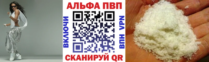 A-PVP кристаллы  Богородицк 