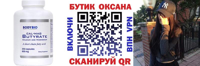 Бутират оксибутират  Богородицк 