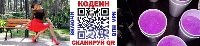 Codein напиток Lean (лин) omg сайт Богородицк как найти закладки
