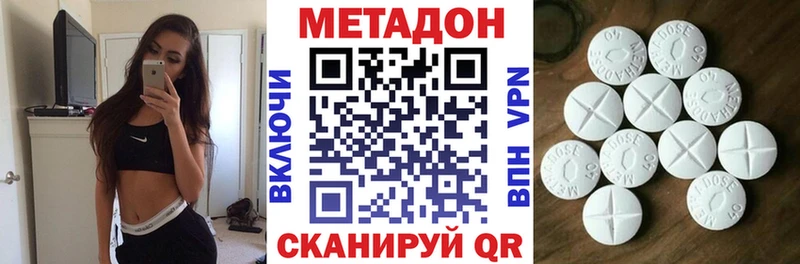 Метадон белоснежный  Богородицк 